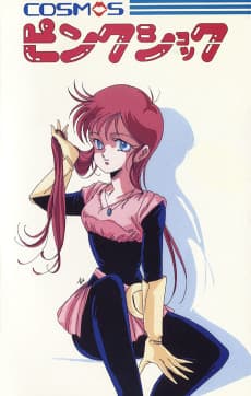 Poster Cosmos Pink Shock