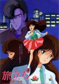 Poster Cream Lemon: Ami's Journey