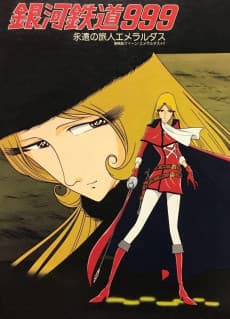 Poster Galaxy Express 999: Eternal Traveler Emeraldas