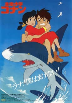 Poster Future Boy Conan Movie
