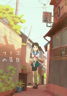 Poster Fumiko's Confession