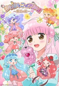 Poster Rilu Rilu Fairilu: Mahou no Kagami