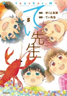 Poster T-sensei