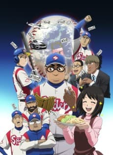 Poster Gurazeni: Money Pitch
