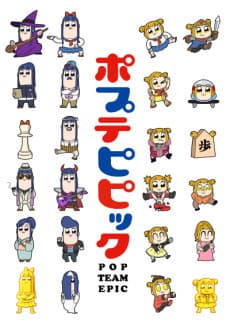 Poster Pop Team Epic