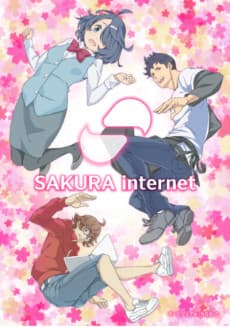 Poster Sakura Internet Shinsei