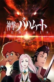 Poster Rage of Bahamut: Genesis - Short Story