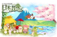 Poster Furusato Meguri Nippon no Mukashibanashi