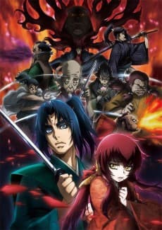 Poster Basilisk: The Ouka Ninja Scrolls