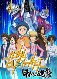 Poster Gundam Build Fighters: GM's Counterattack