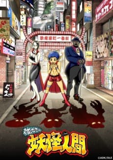 Poster Oretacha Youkai Ningen