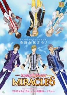 Poster Tokimeki Restaurant☆☆☆ MIRACLE6