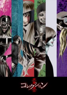 Poster Junji Ito Collection