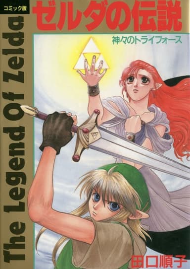 Poster The Legend of Zelda