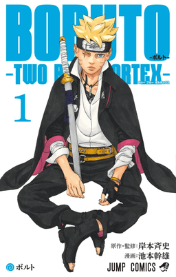Poster Boruto: Two Blue Vortex