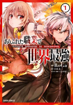 Poster Arifureta: From Commonplace to World’s Strongest