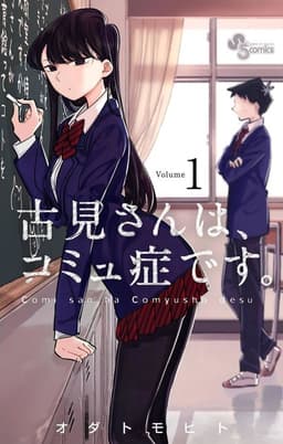 Poster Komi-san Can’t Communicate