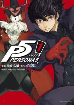 Poster Persona 5