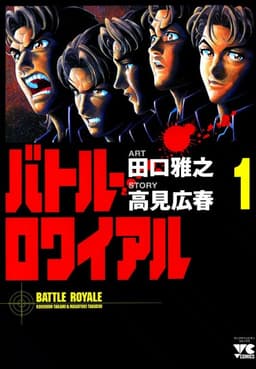 Poster Battle Royale