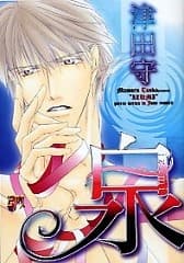 Poster Izumi