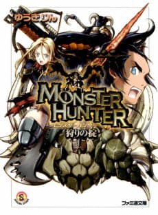 Poster Monster Hunter