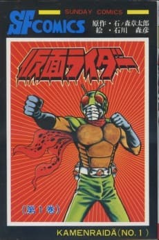 Poster Kamen Rider