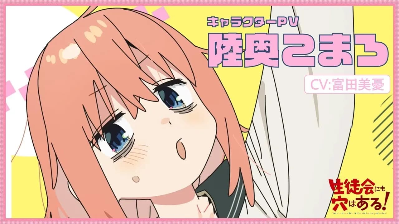 Seitokai ni mo Ana wa Aru! Tambah Miyuu Tomita sebagai Komaro, Tayang Oktober!