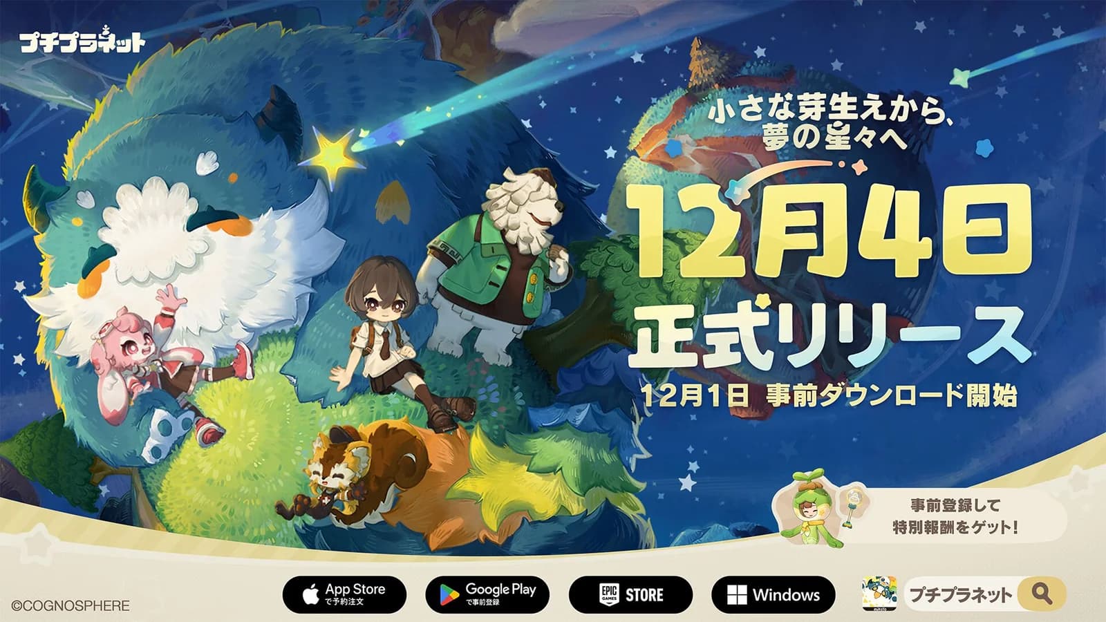 Petit Planet dari HoYoverse Rilis 4 Desember 2026!