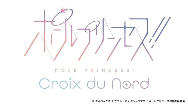 Pole Princess!! Croix du Nord Tayang di Bioskop 2027!