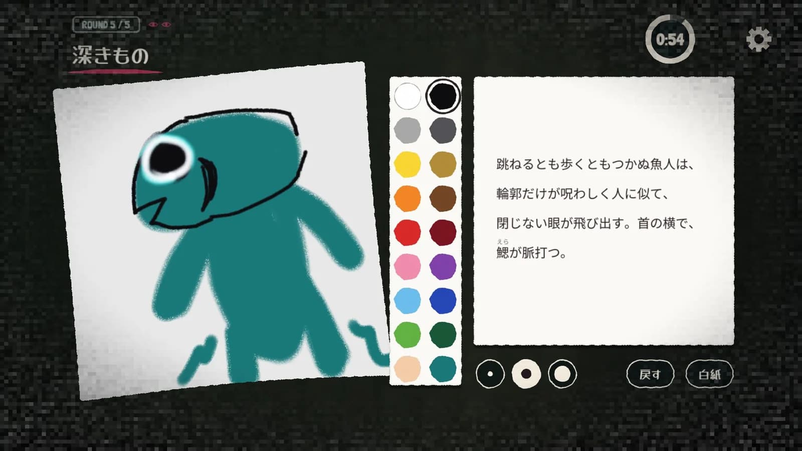 Miskatonic University Art Club, Game Gambar Monster Cthulhu!
