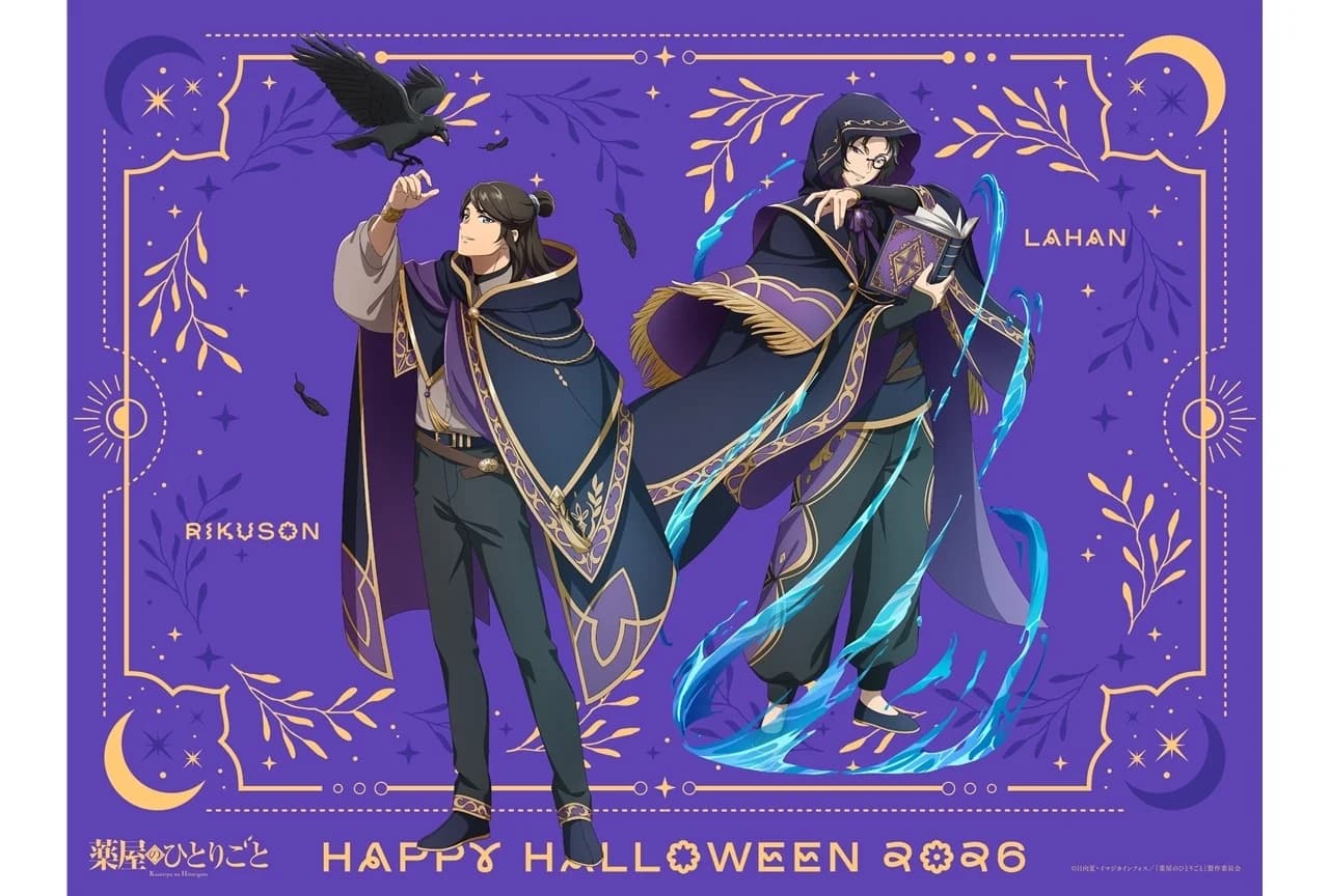 Kusuriya no Hitorigoto Rilis Visual Halloween Rahan & Rikuson!