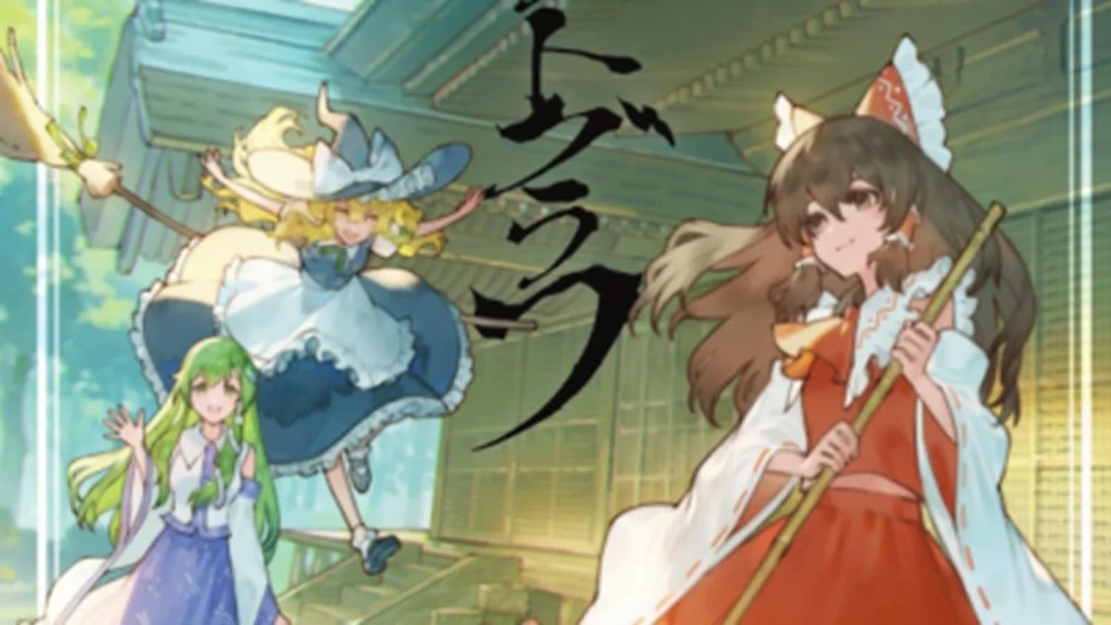 Touhou Dapat TRPG Resmi Bahasa Inggris, ZUN Ikut Main!