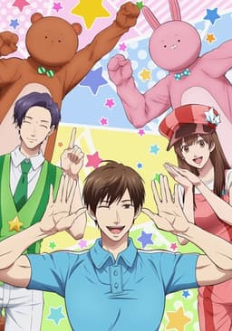 Poster Uramichi Oniisan