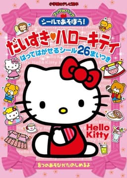 Poster Hello Kitty