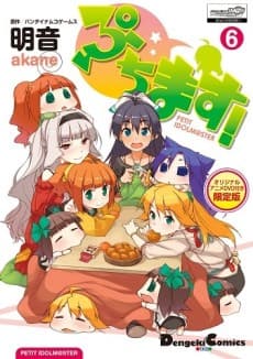 Poster Puchimas!! Petit Petit iDOLM@STER: Fuyu-->Kotatsu<--Haru