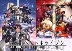 Poster Horizon in the Middle of Nowhere XXI-PV