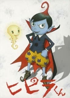Poster Hipira-kun Special