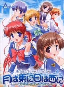 Poster Tsuki wa Higashi ni Hi wa Nishi ni: Operation Sanctuary OVA