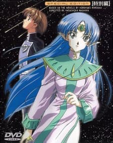 Poster Crest of the Stars Soushuu-hen