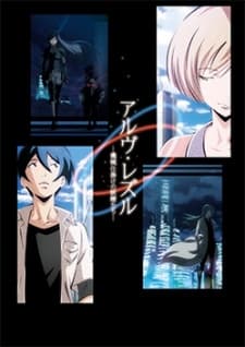 Poster Arve Rezzle: Kikaijikake no Yousei-tachi