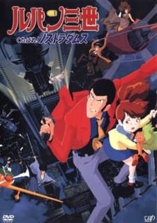 Poster Lupin III: Farewell to Nostradamus