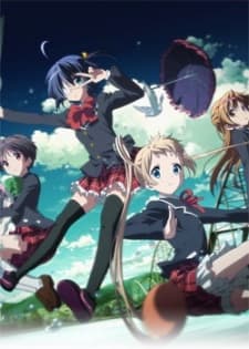 Poster Love, Chunibyo & Other Delusions: Depth of Field - Ai to Nikushimi Gekijou