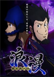 Poster Bakumatsu Gijinden Roman