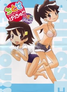 Poster Asako Get You!!