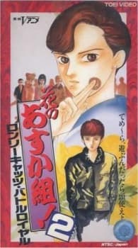 Poster Hana no Asukagumi! 2: Lonely Cats Battle Royale