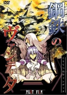 Poster Koutetsu no Vendetta Episode 0