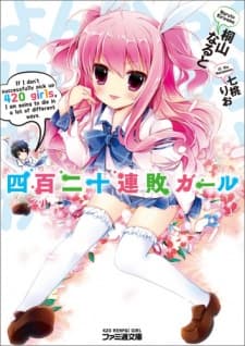 Poster Yonhyakunijuu Renpai Girl
