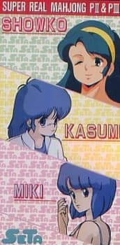Poster Super Real Mahjong: Kasumi Miki Shouko no Hajimemashite