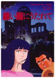 Poster Kuroi Ame ni Utarete