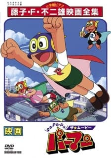 Poster Pa-Pa-Pa the ★ Movie: Perman